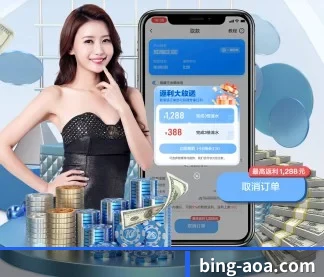 AOA体育 APP 界面